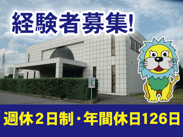 会社