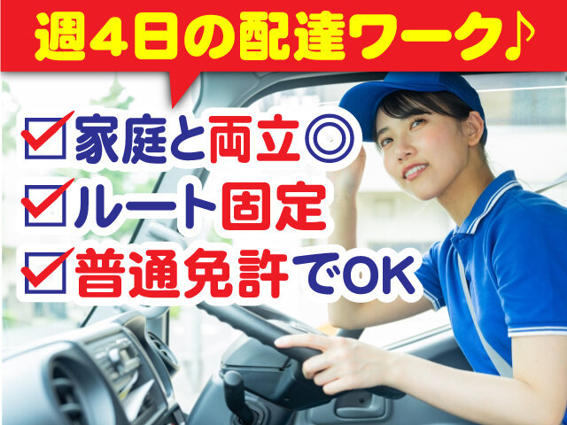 株式会社ハート・デリバリーの求人情報を見る
