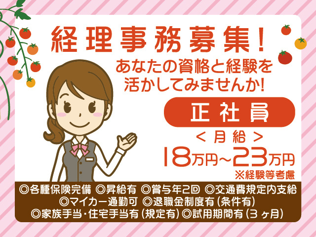 久留米市／植物生産工場／資格と経験活かせます