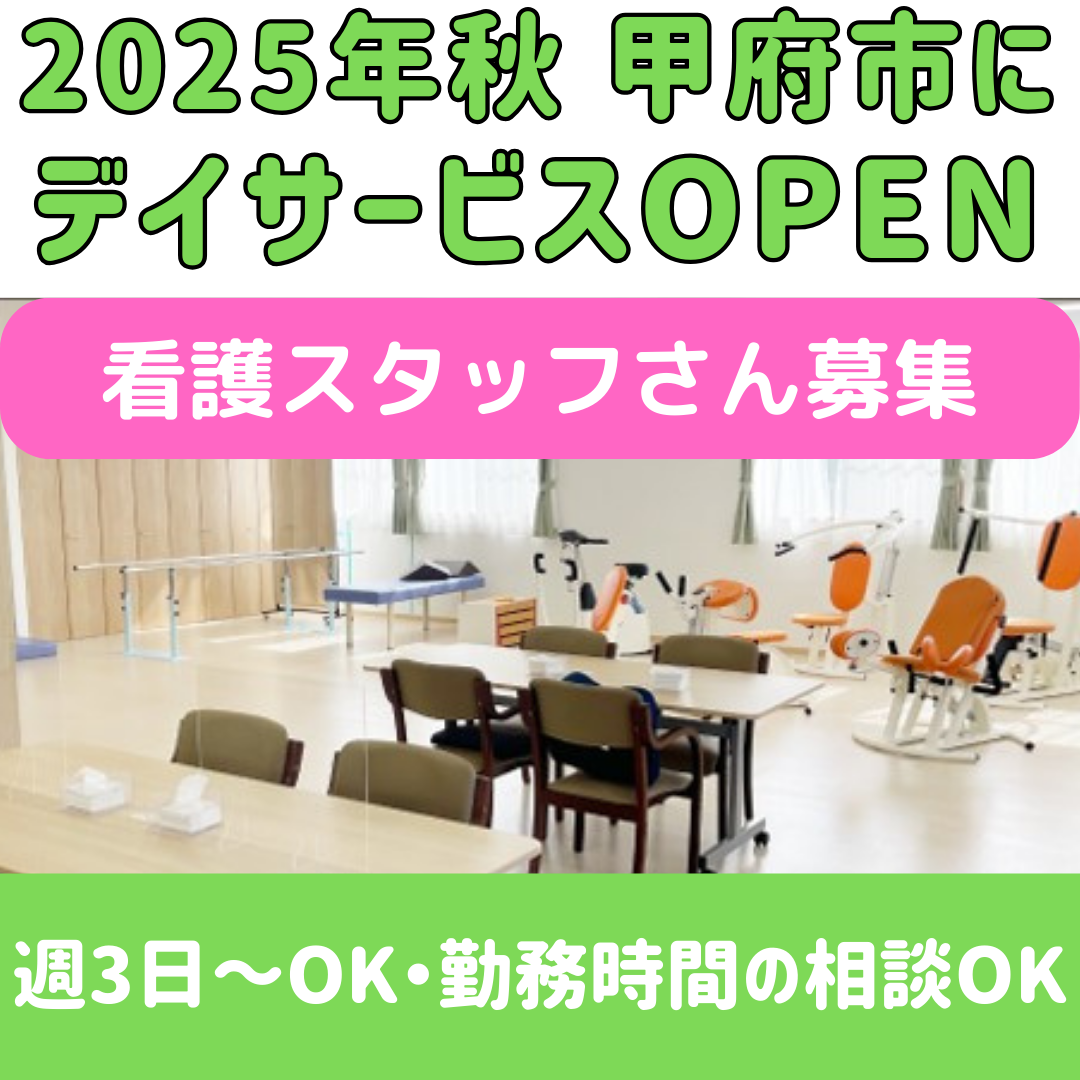 看護パート