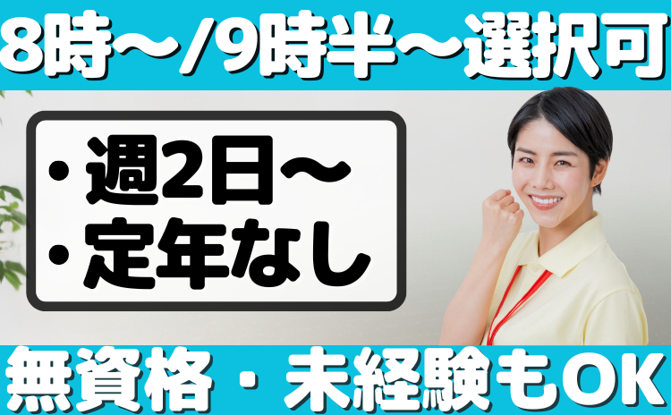 介護