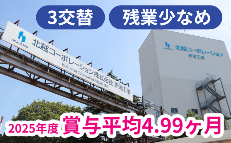 製造