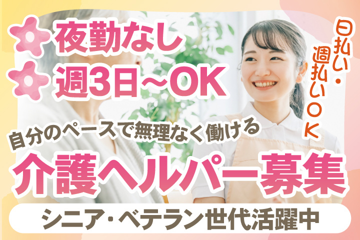 介護スタッフ