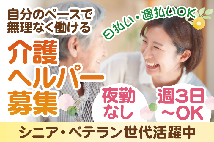 介護スタッフ