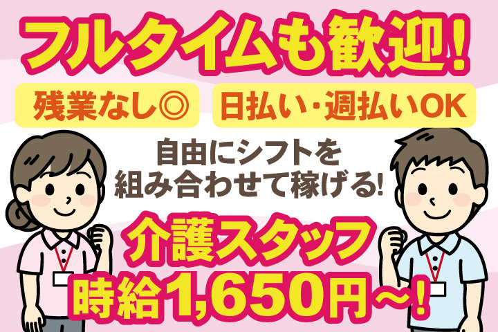 介護スタッフ