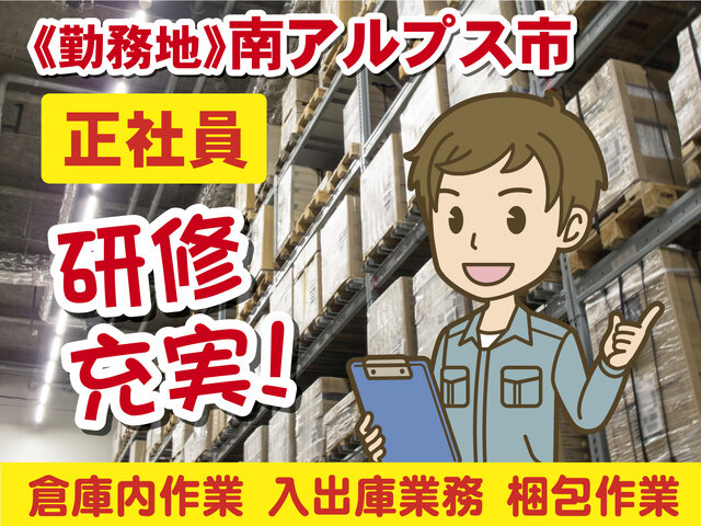 NXロジテック株式会社の求人情報を見る