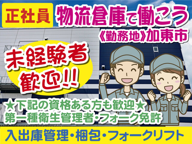 NXロジテック株式会社の求人情報を見る