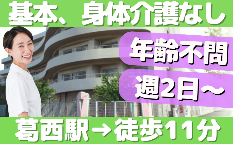 介護