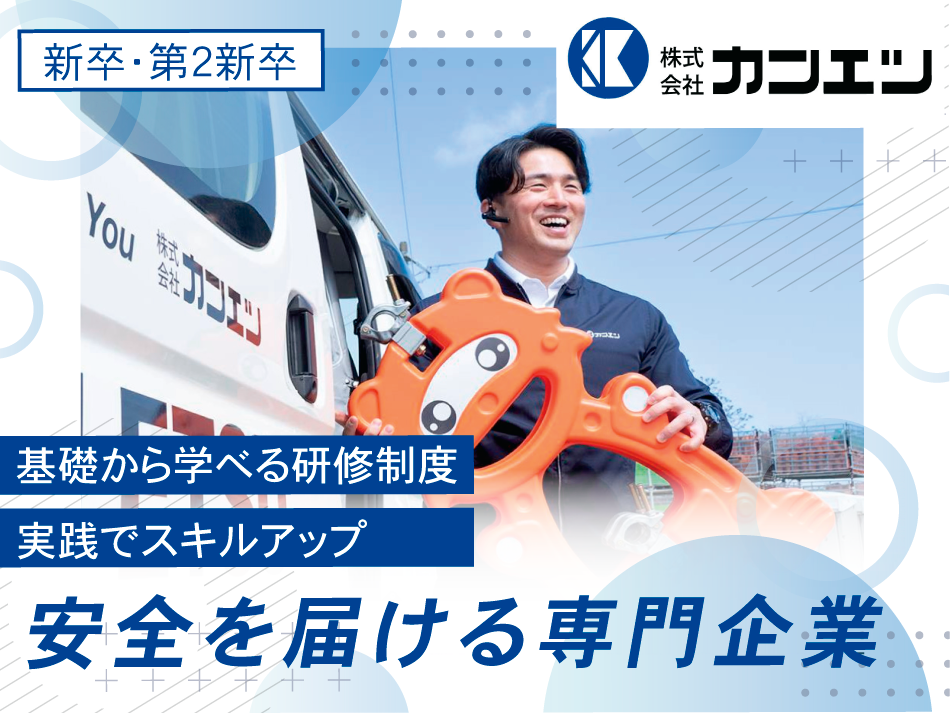 営業