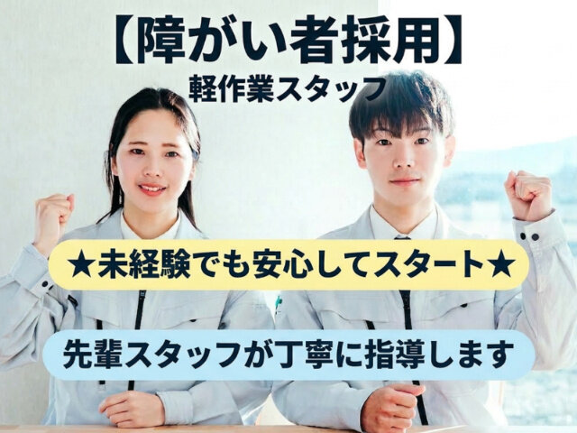 ワンズ株式会社の求人情報を見る
