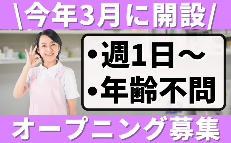 日勤