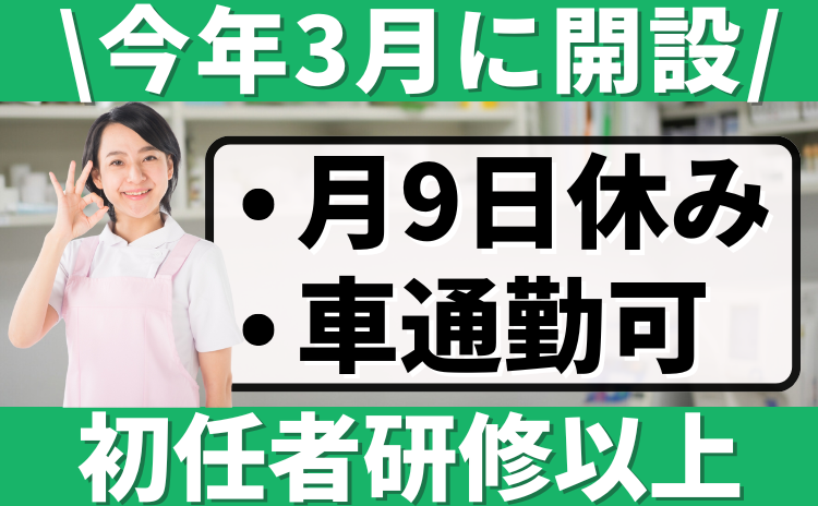 介護