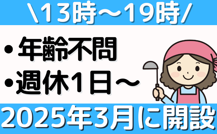 調理