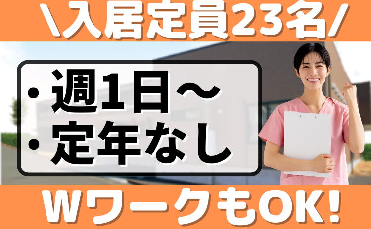 介護
