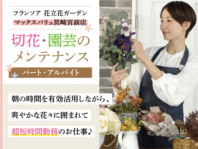 マックスバリュ筥崎宮前店写真