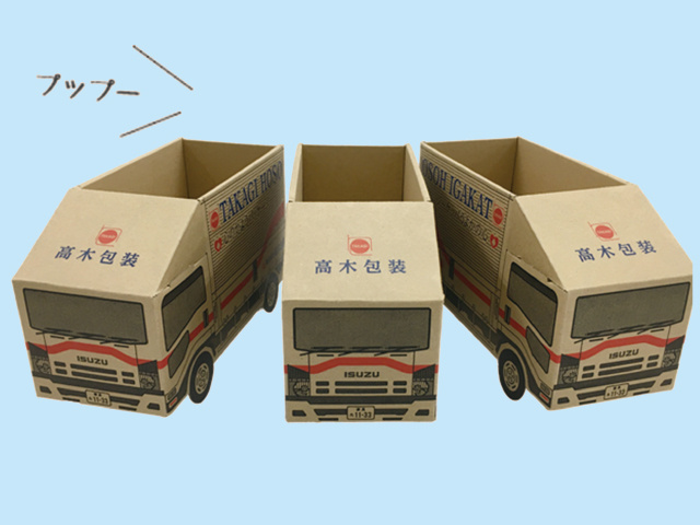 2026-0306高木包装