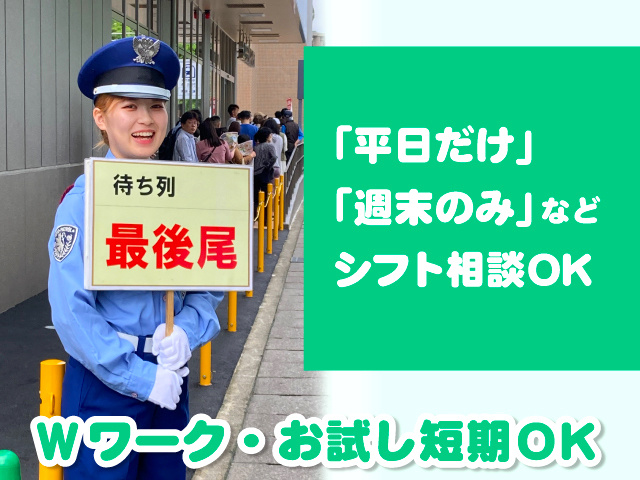 京パト2