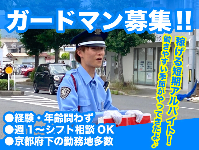 京パト3