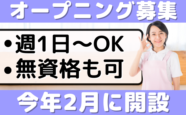 介護