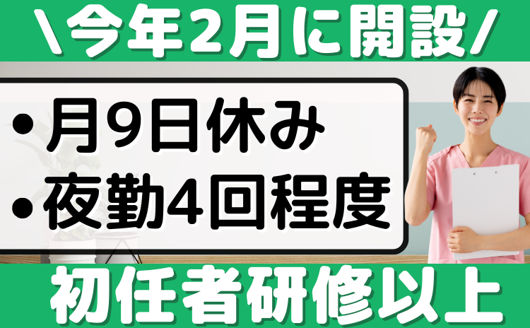 介護