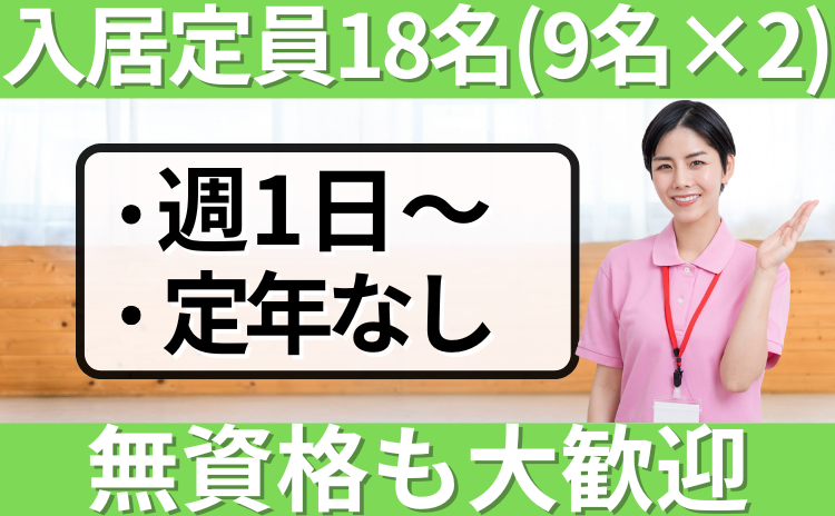 介護