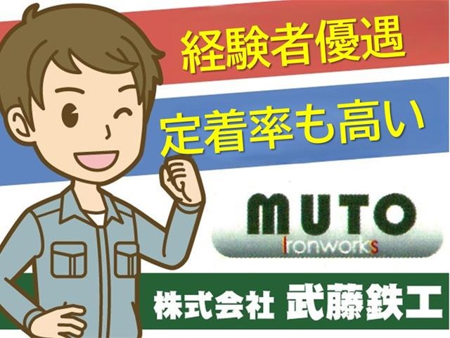 経験者優遇