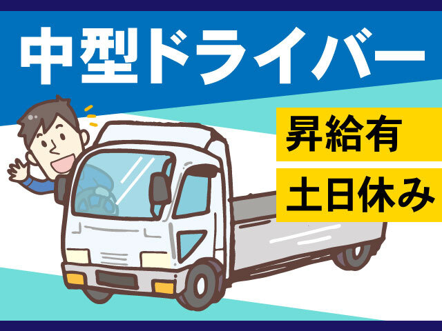 株式会社NSトキワ輸送のイメージ
