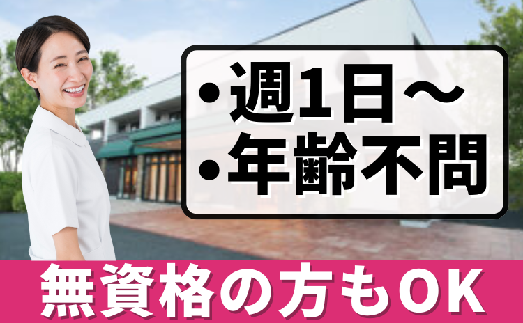 介護
