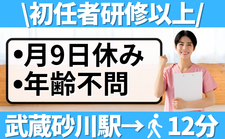 介護