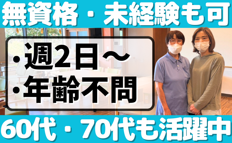 介護