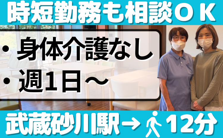 ケアマネ