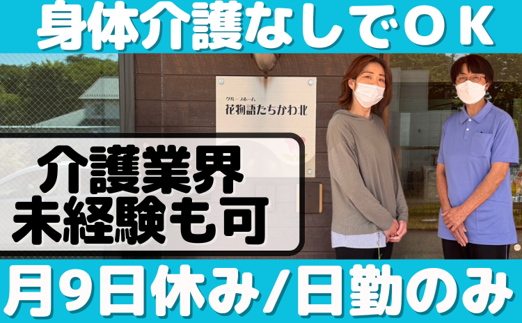 介護