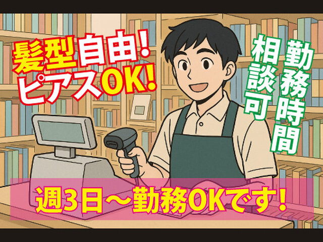 メガトングループの求人情報を見る