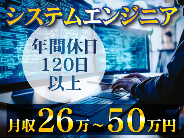 サイテック株式会社（東京本社）の求人情報を見る