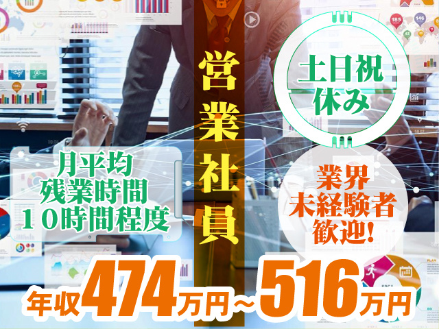 サンマシ営業２