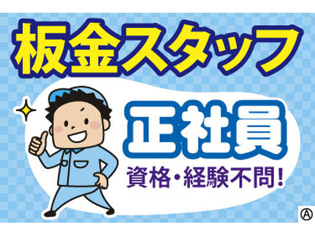 募集中