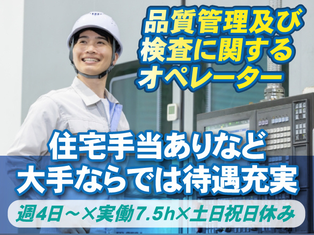 オペレーション業務