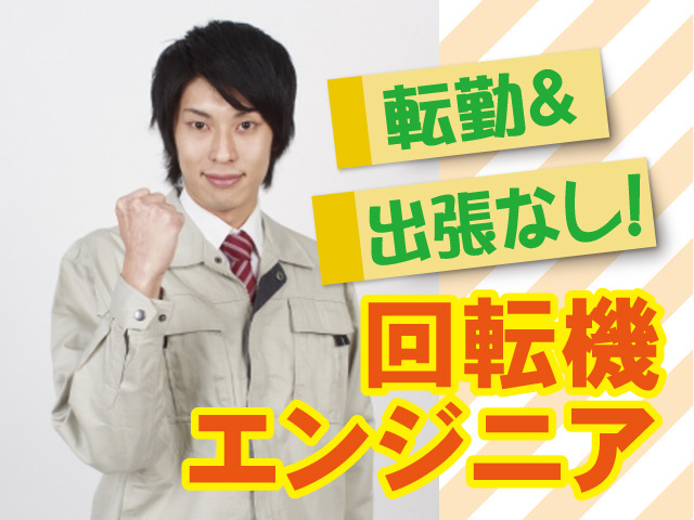 ラントエンジニア