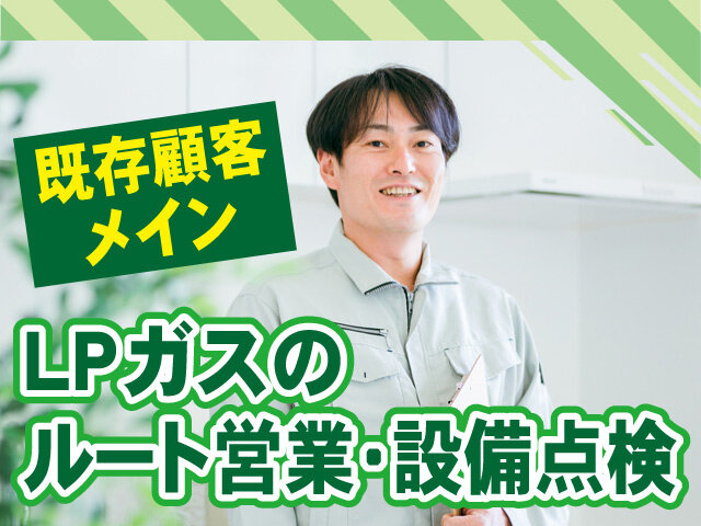 ENEOSキャリアサポート株式会社の求人情報を見る