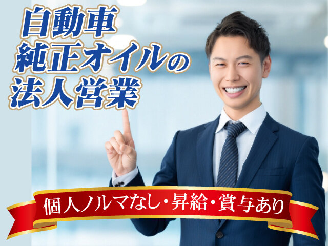 ENEOSキャリアサポート株式会社の求人情報を見る