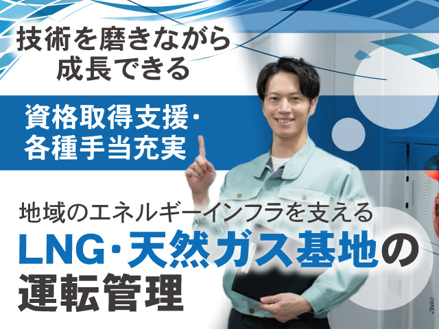 運転管理