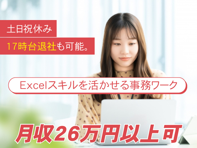 事務