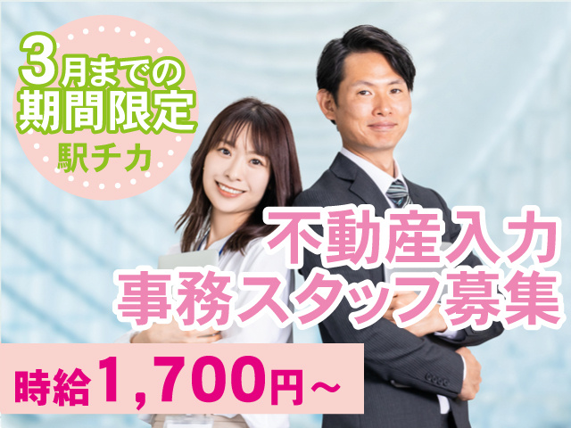 事務スタッフ
