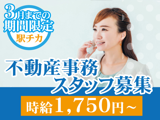 事務スタッフ