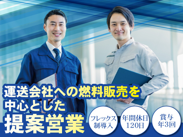 提案営業