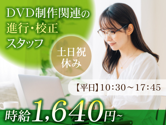 進行・校正スタッフ
