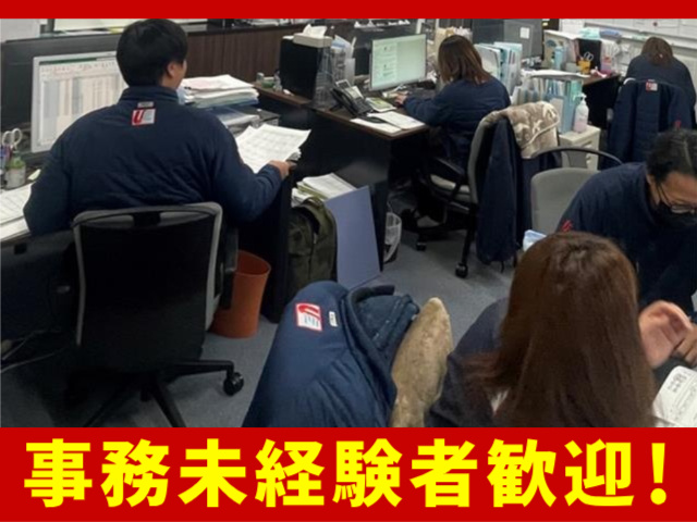 受付・問合せ対応事務スタッフ