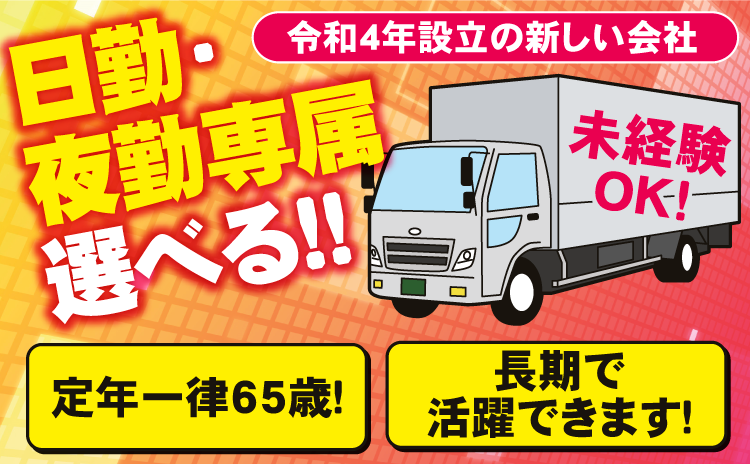 4tトラック