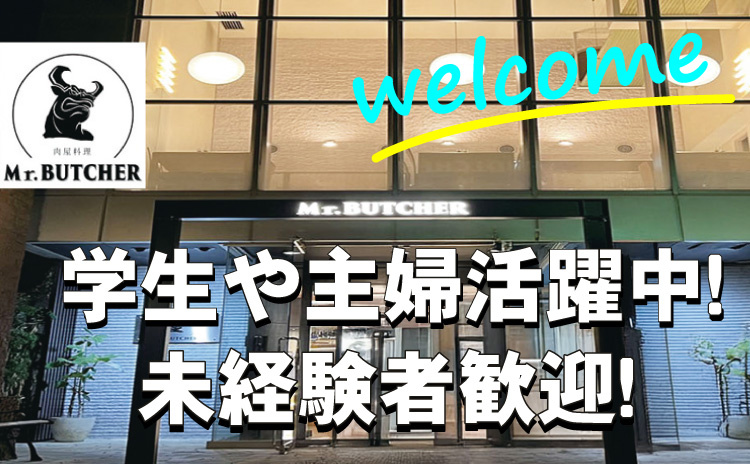 未経験者歓迎
