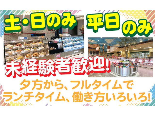 肉の石川の求人情報を見る